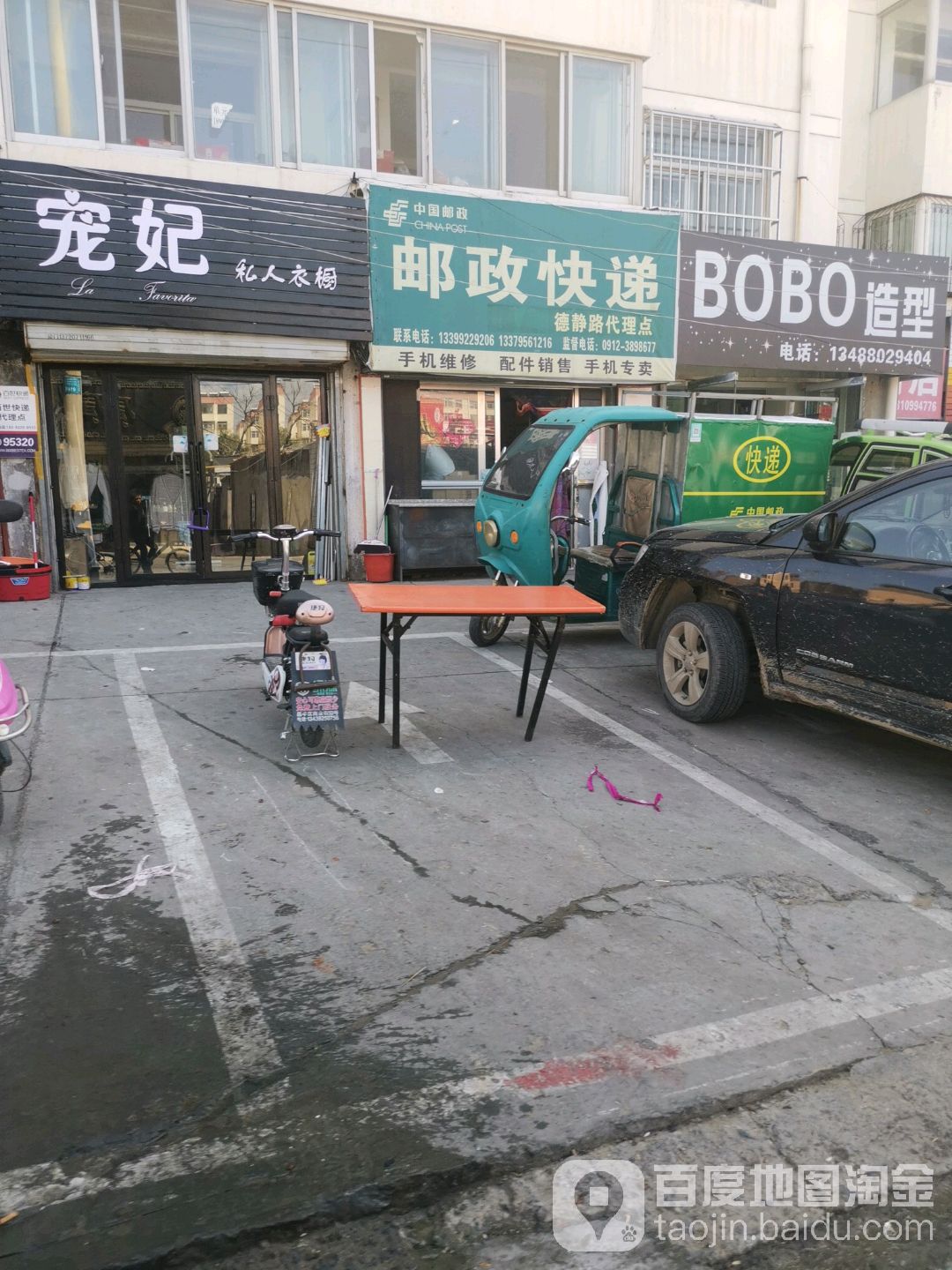 BOBO造型(德静路店)