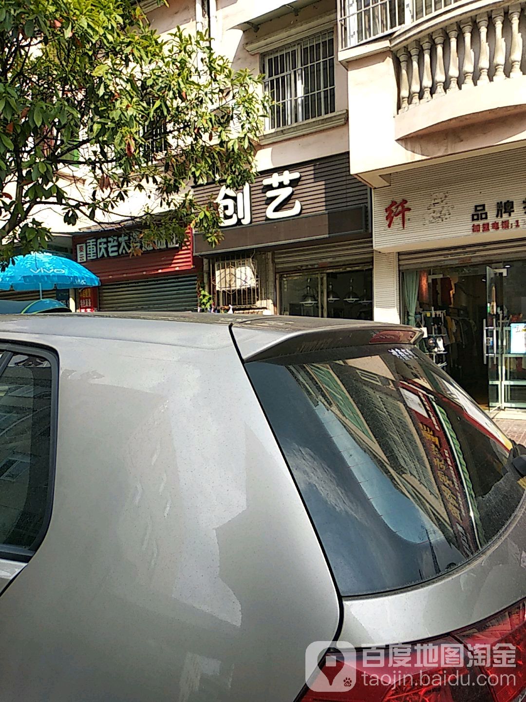 创艺号造型空间