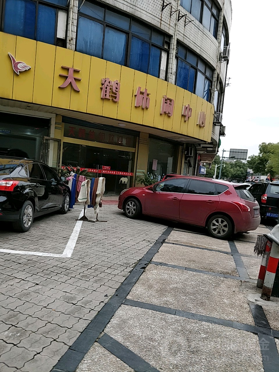 天鹤休假中心