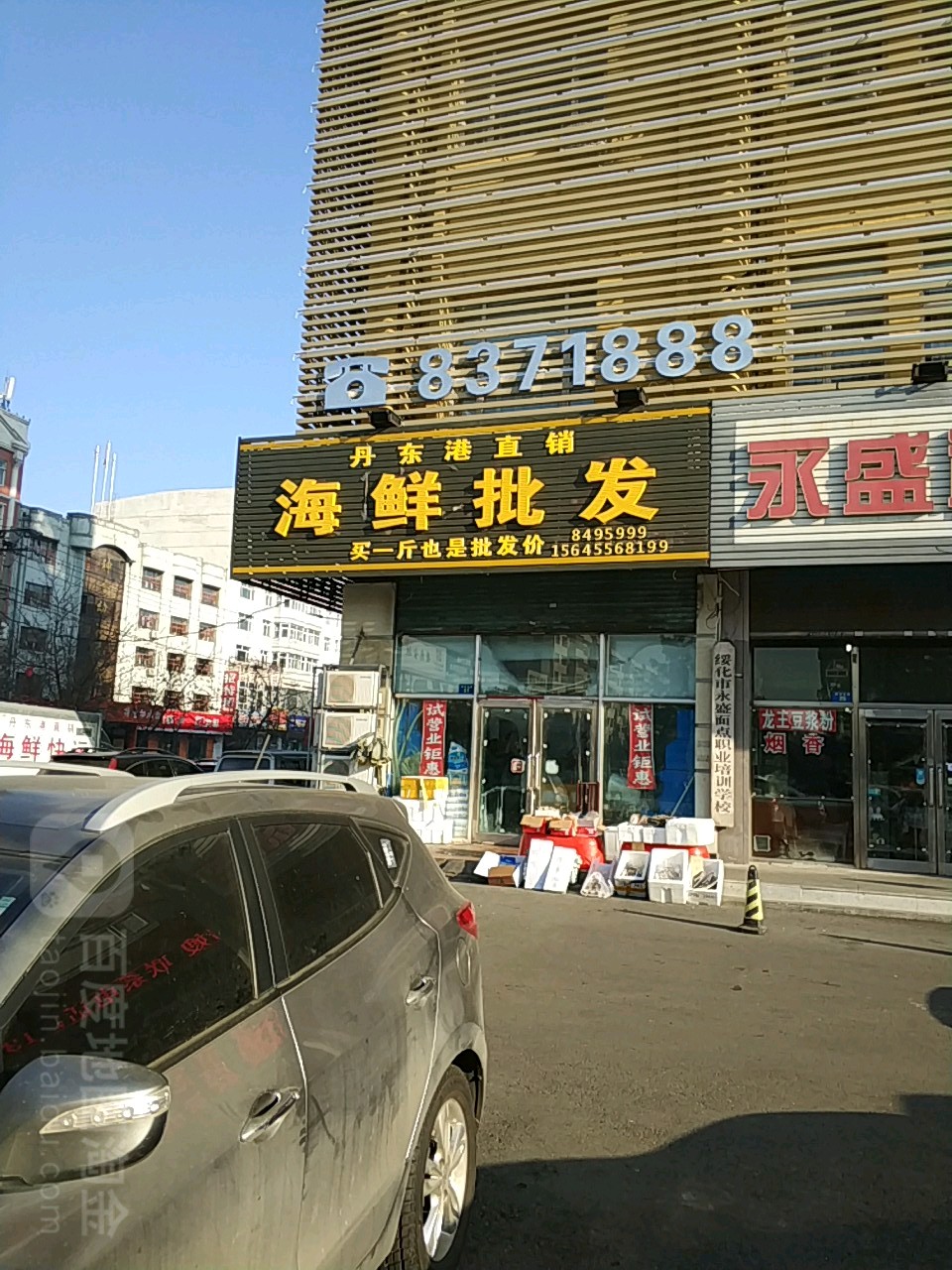 丹东港海鲜批发