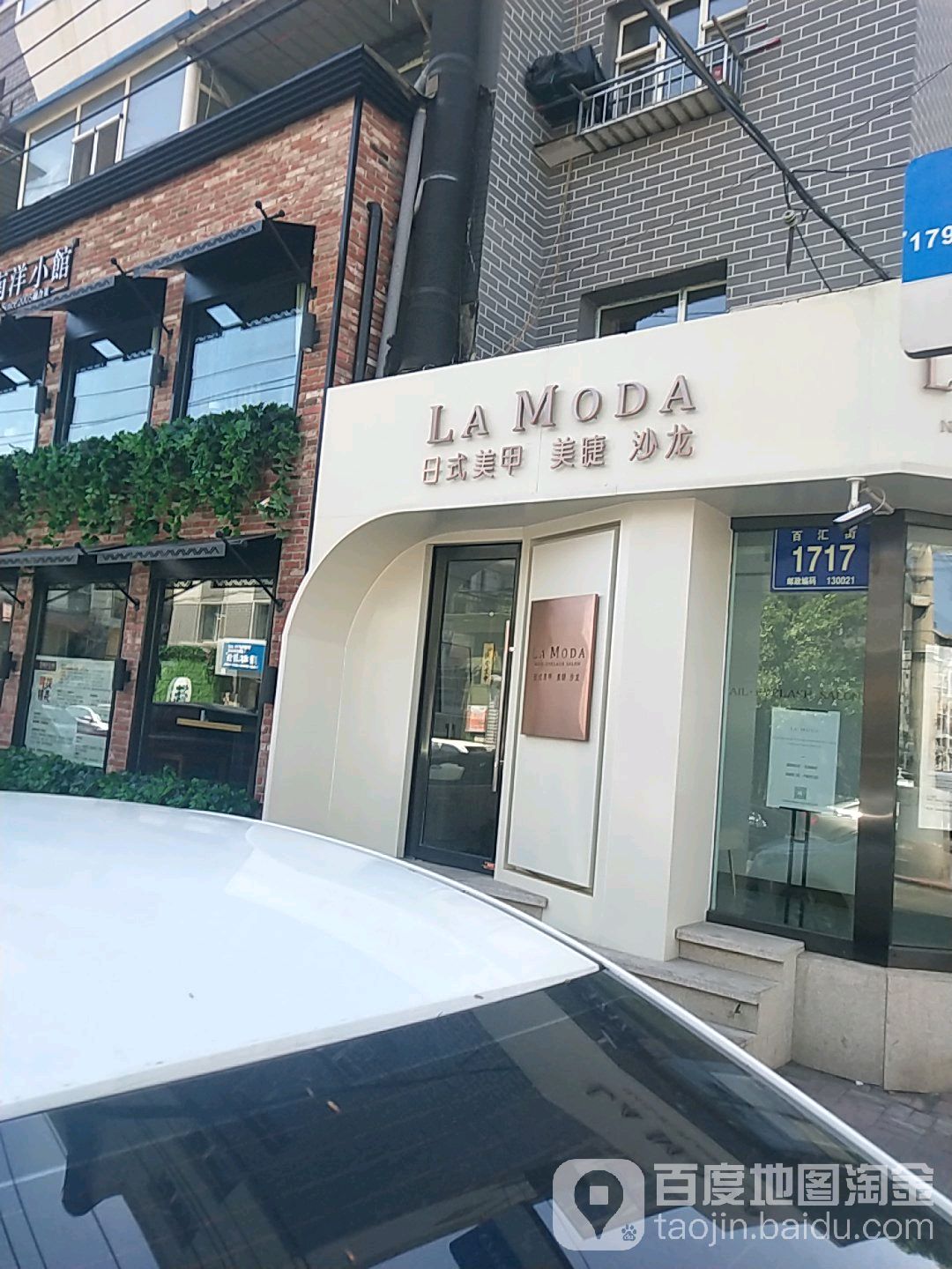 LA MODA日式美甲美睫(伟峰东樾店)