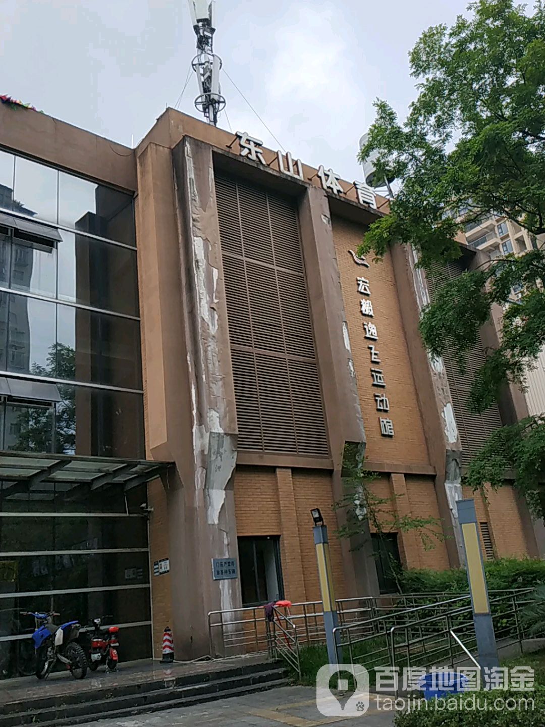 宏毅逸飞运动馆