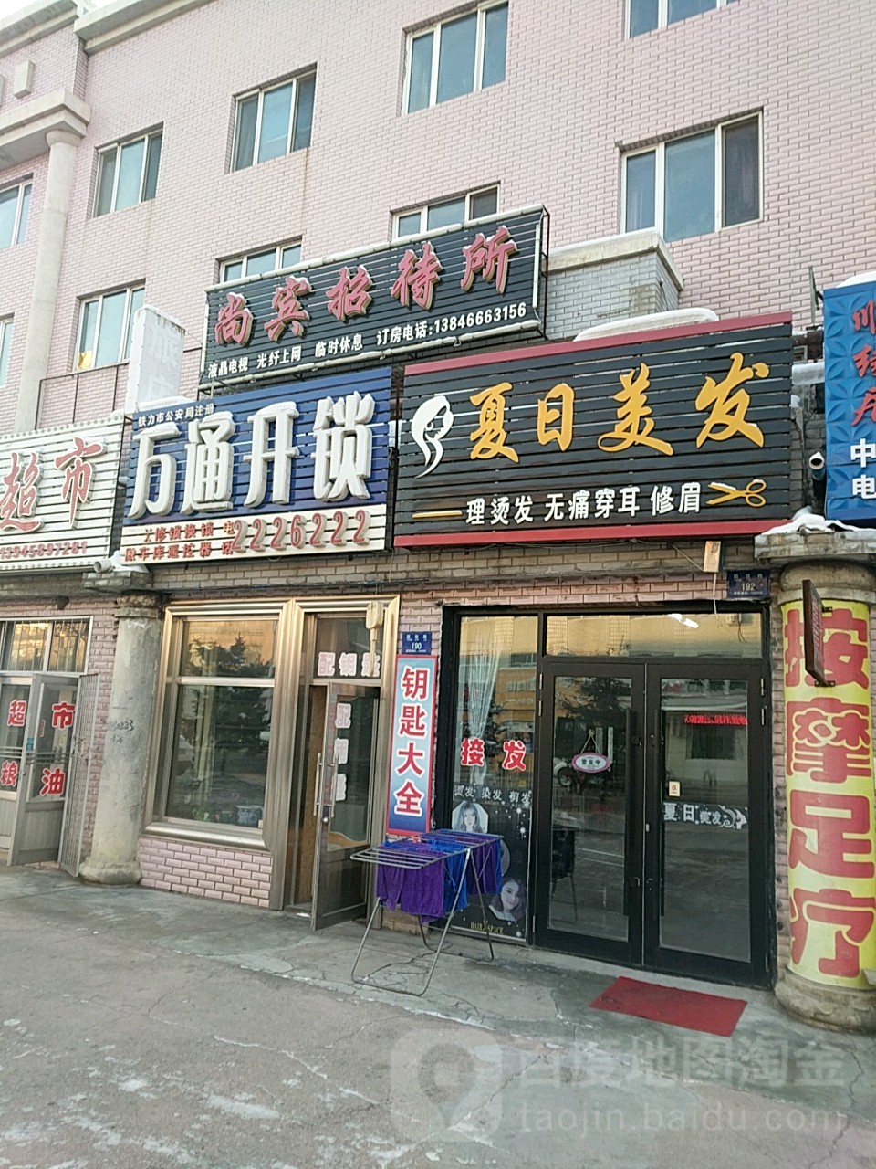 夏日理发(团结路店)