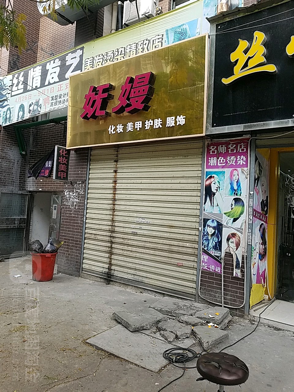 妩嫚美妆美甲(高新二路店)