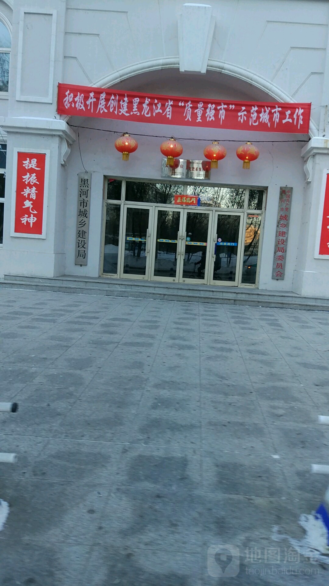 黑河市爱辉区住房和城乡建设局