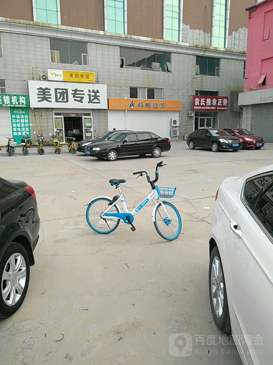 袁氏推拿正骨