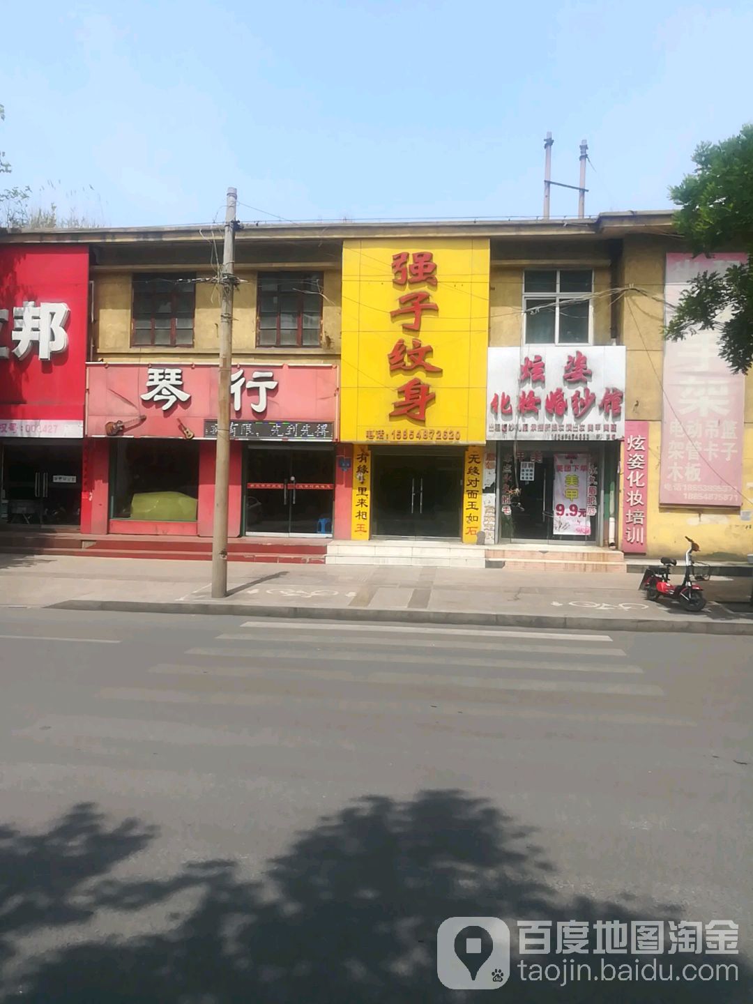 强子纹身
