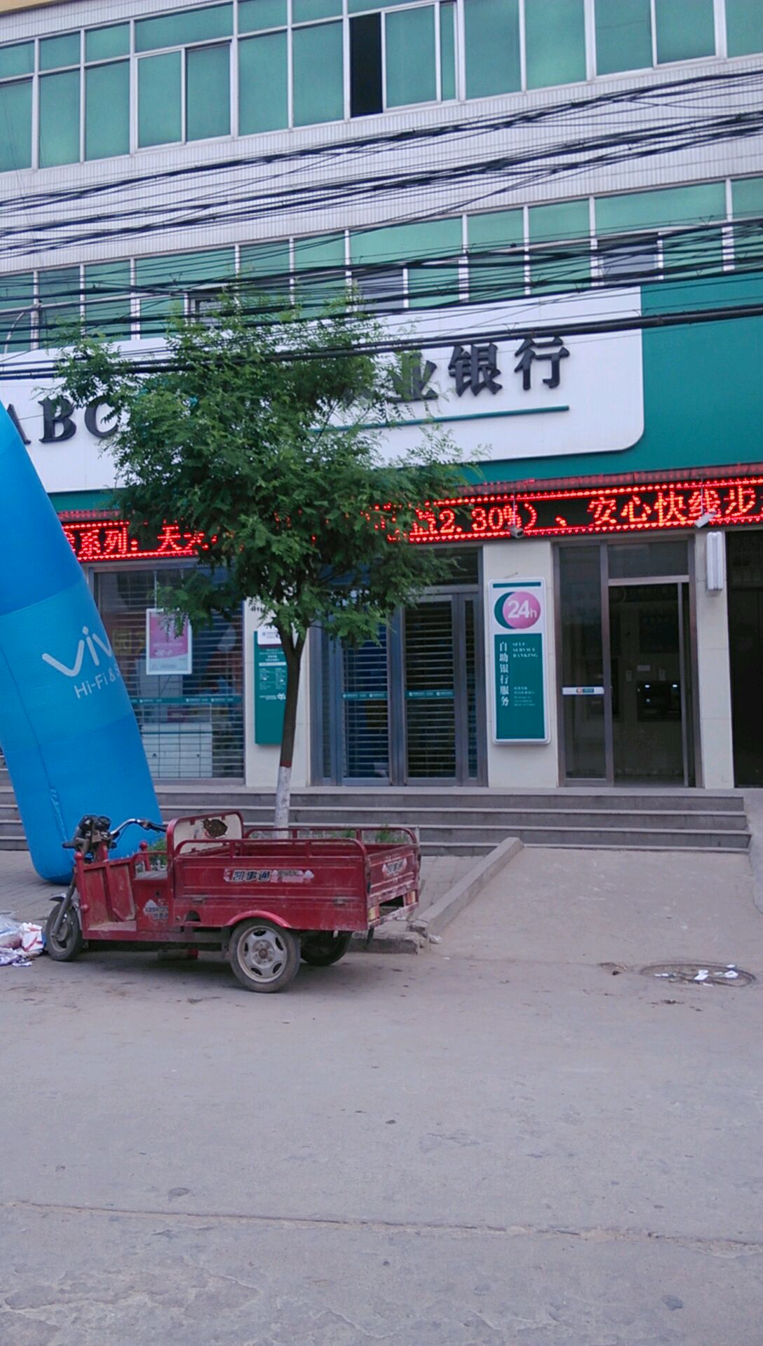 陕西省宝鸡市眉县中国农业银行(眉县槐芽镇中心小学西南)