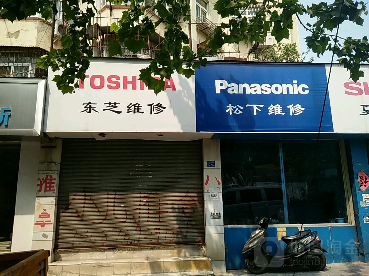 先锋东芝松下夏普维修