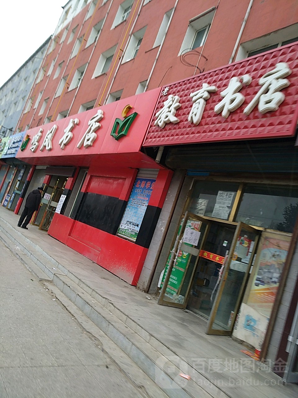 鸣丰书店(梧桐大路店)