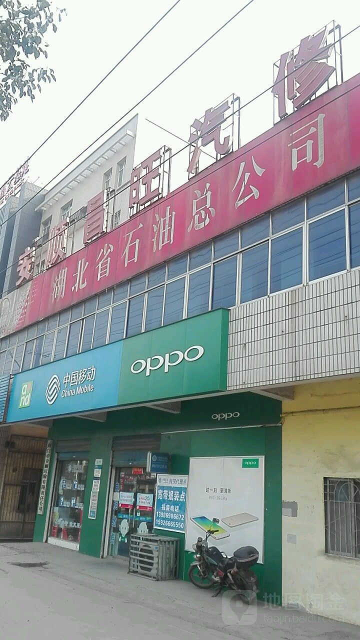湖北省石油总公司