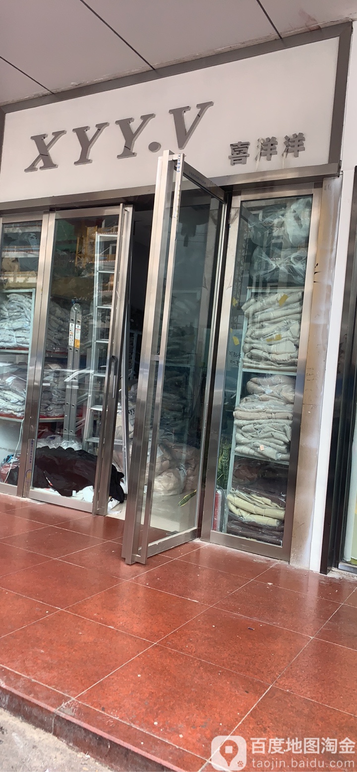 喜洋洋美裤(汉正街品牌服饰批发广场店)