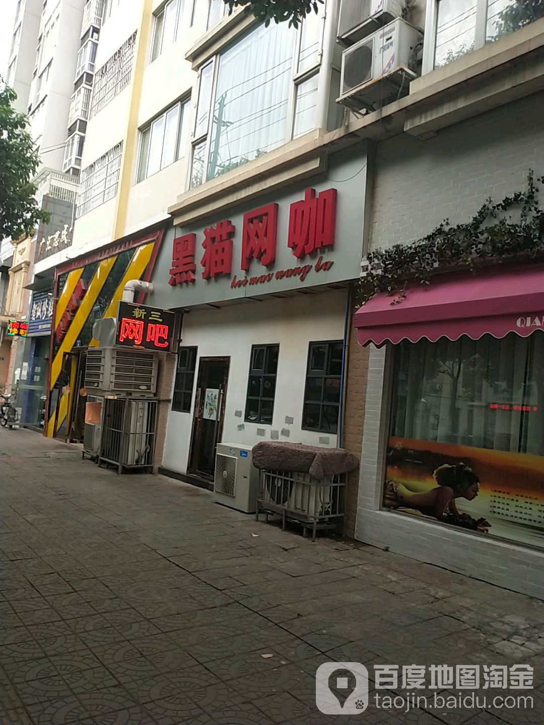 黑猫王卡(利东街北段店)