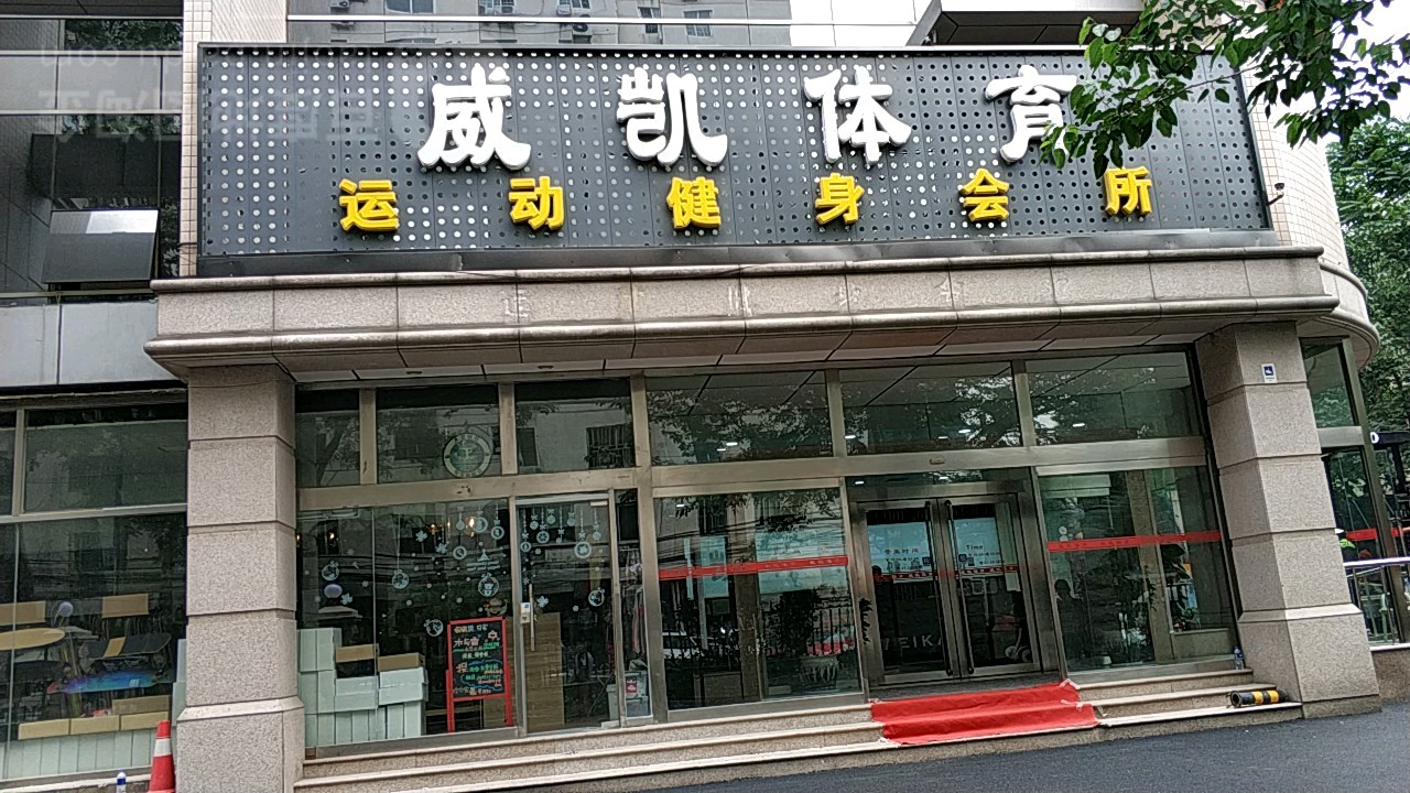 标签:体育场馆游泳馆运动健身健身房心瑜伽vip私教馆共多少人浏览