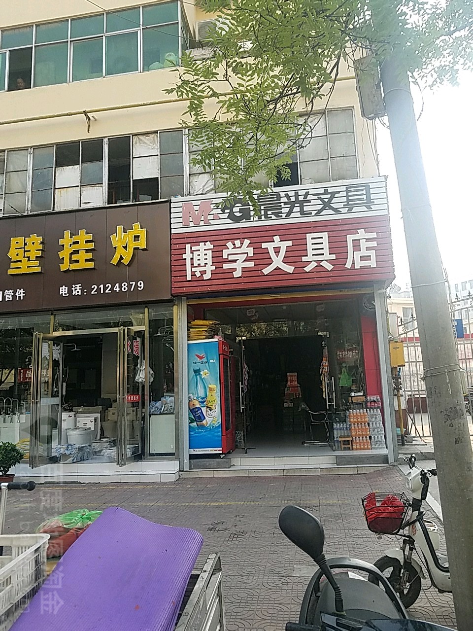 博学文具店(五一路店)