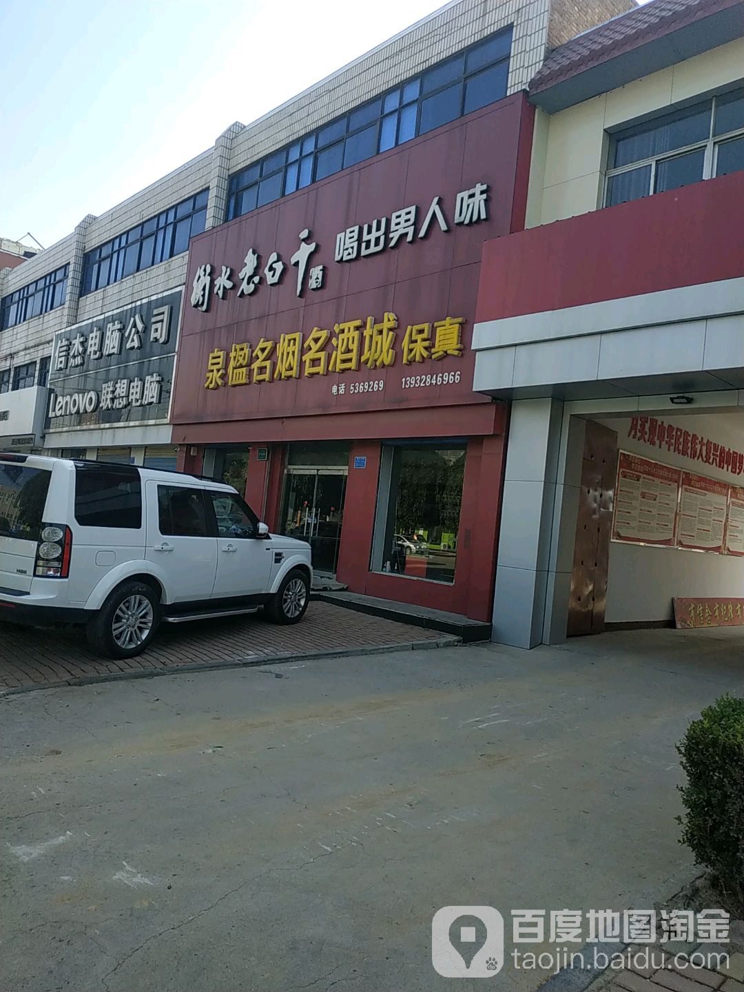 泉楹名烟名酒城