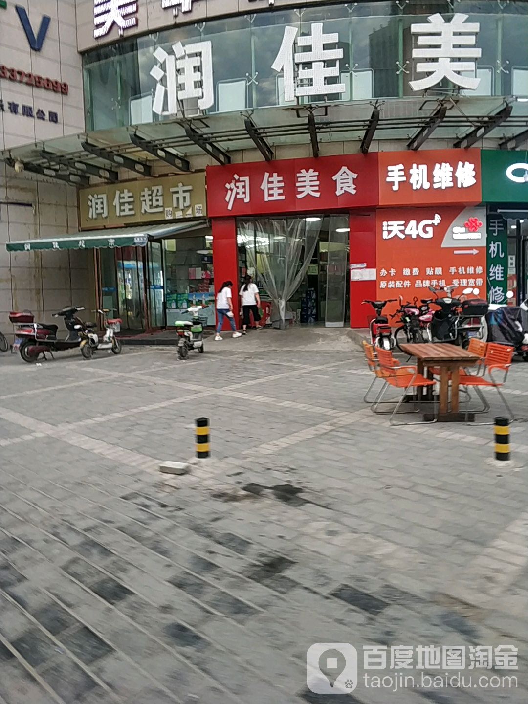 润佳购物广场(文林路店)