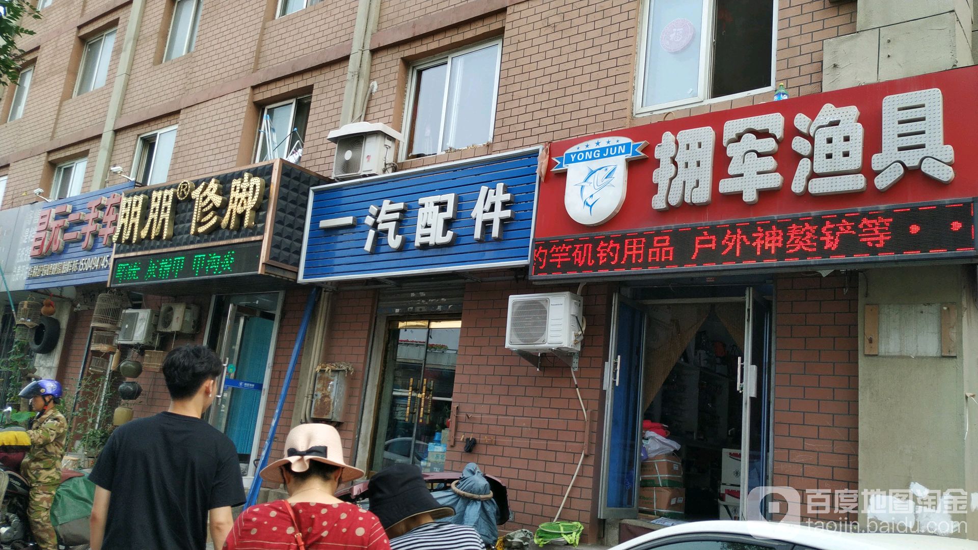 拥军渔具