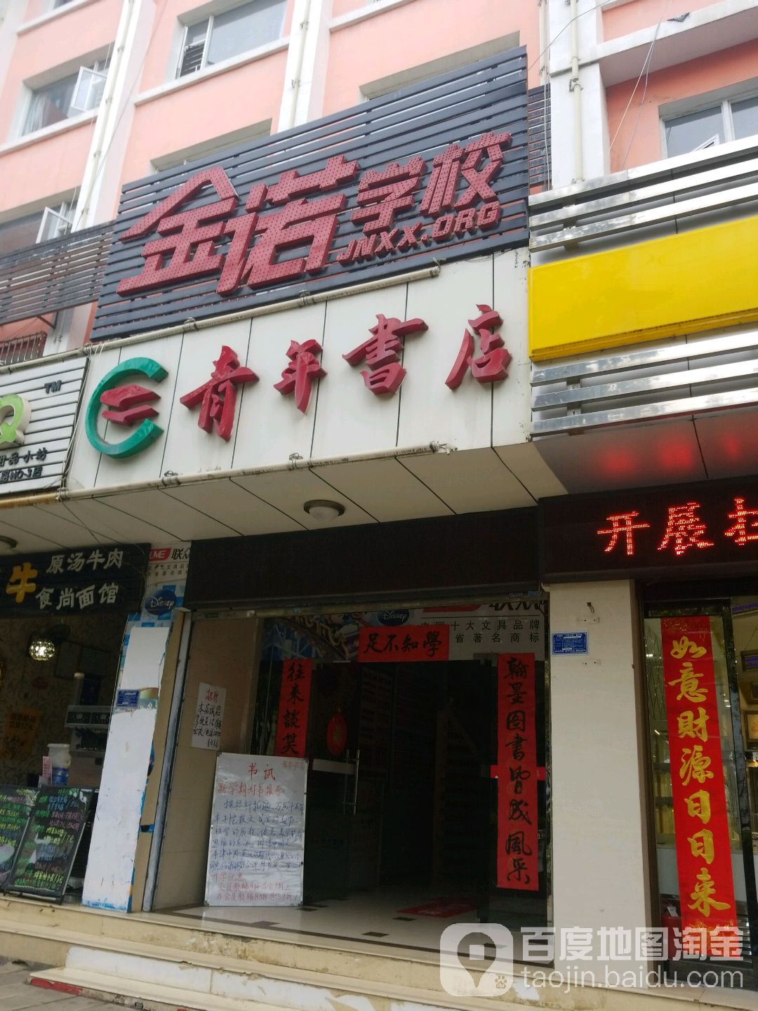 青年书店(龙溪路店)