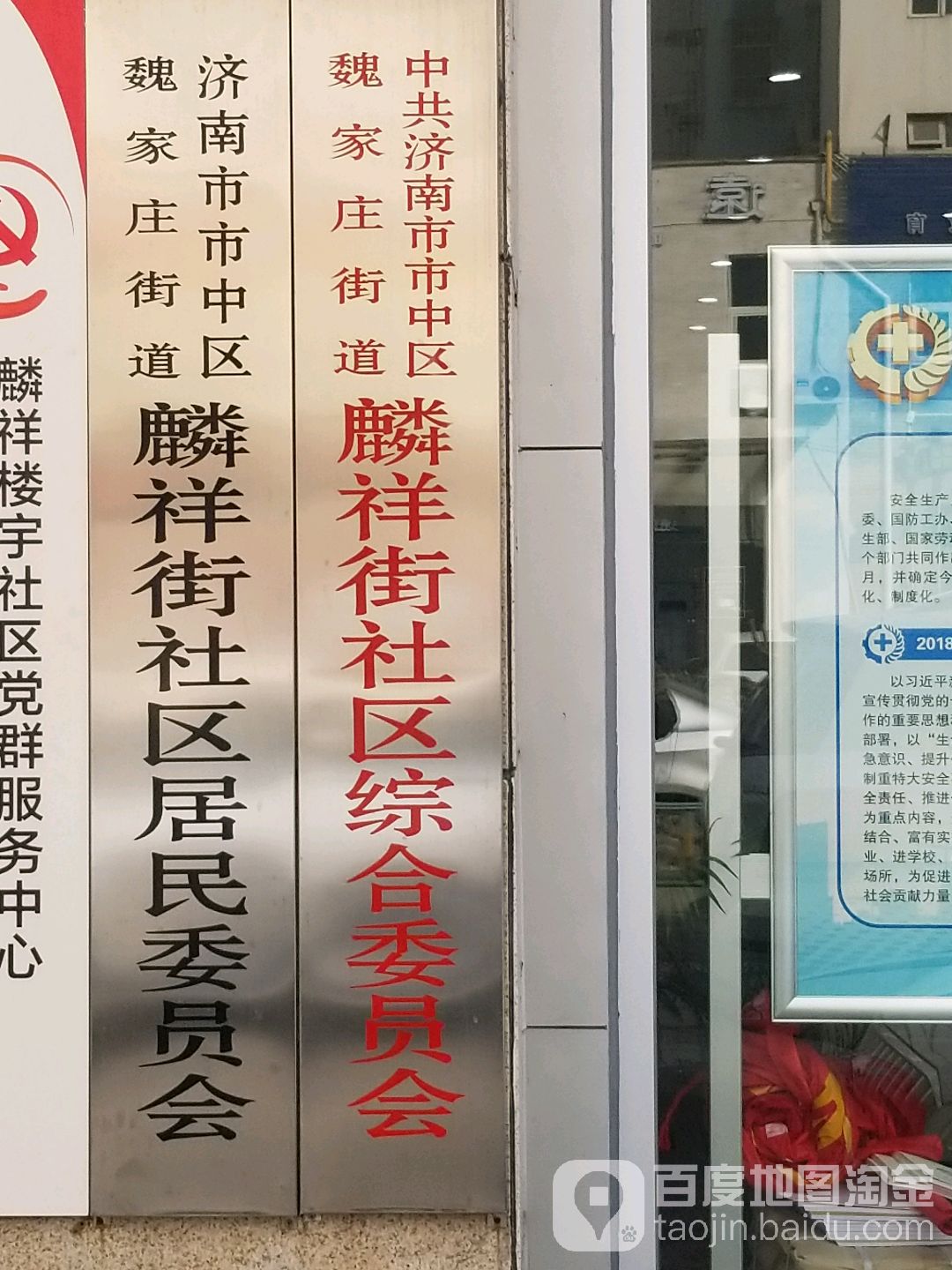 市中区