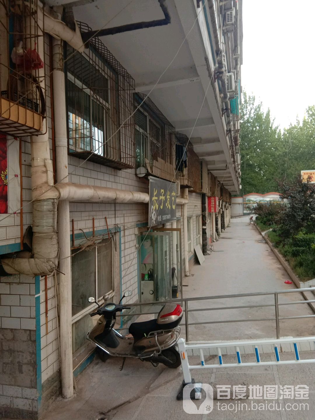 长子发艺