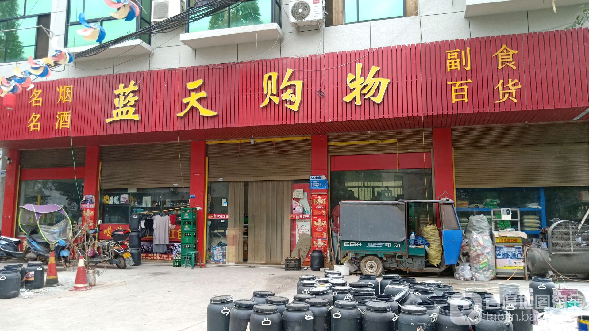 兰婷购物