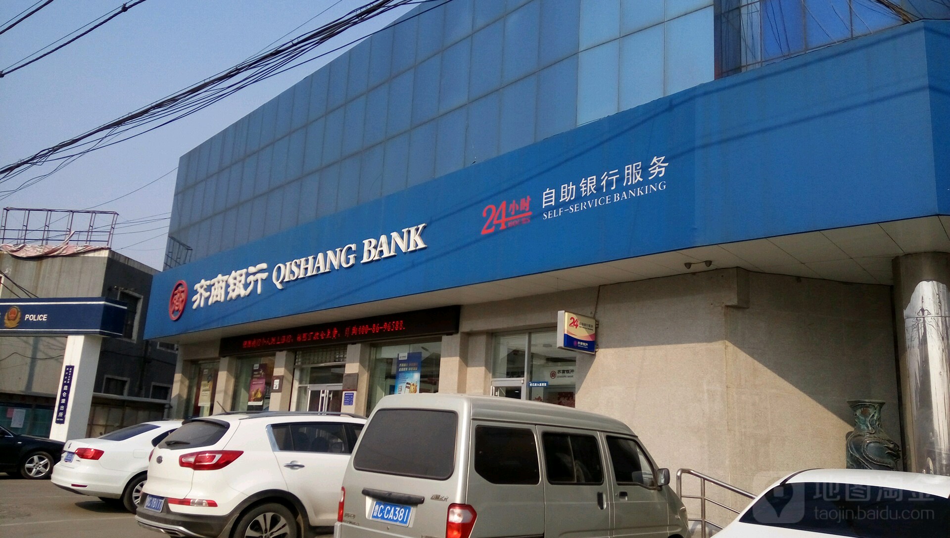 齐商银行(昆仑支行)