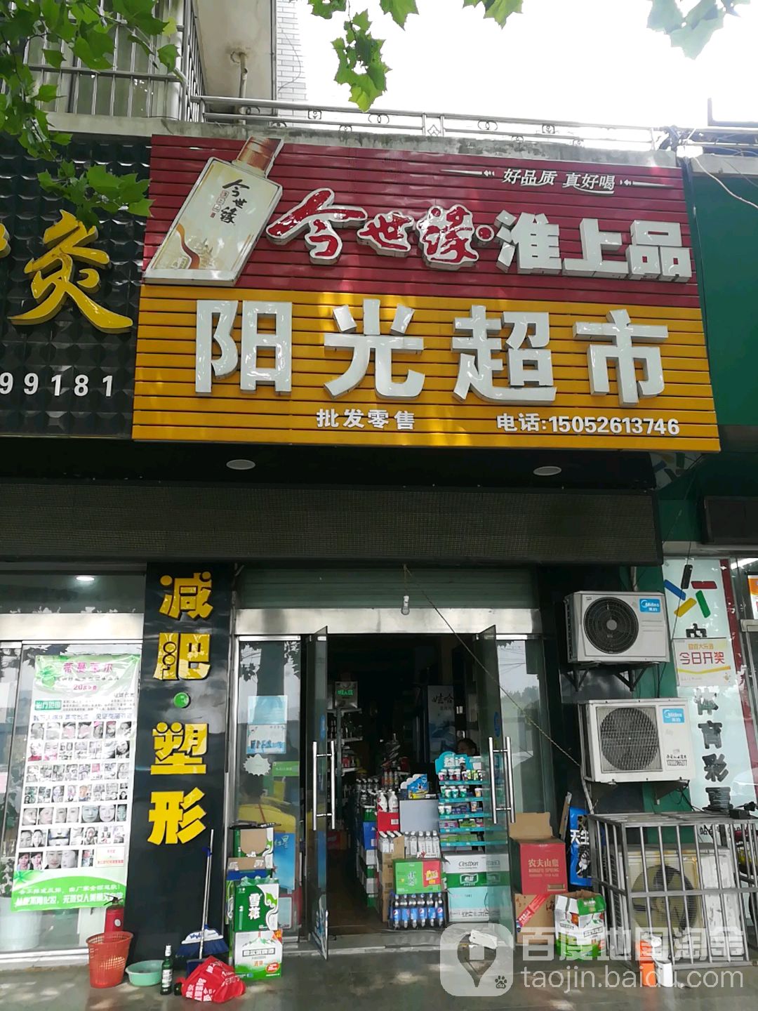 阳光超市(银川路店)