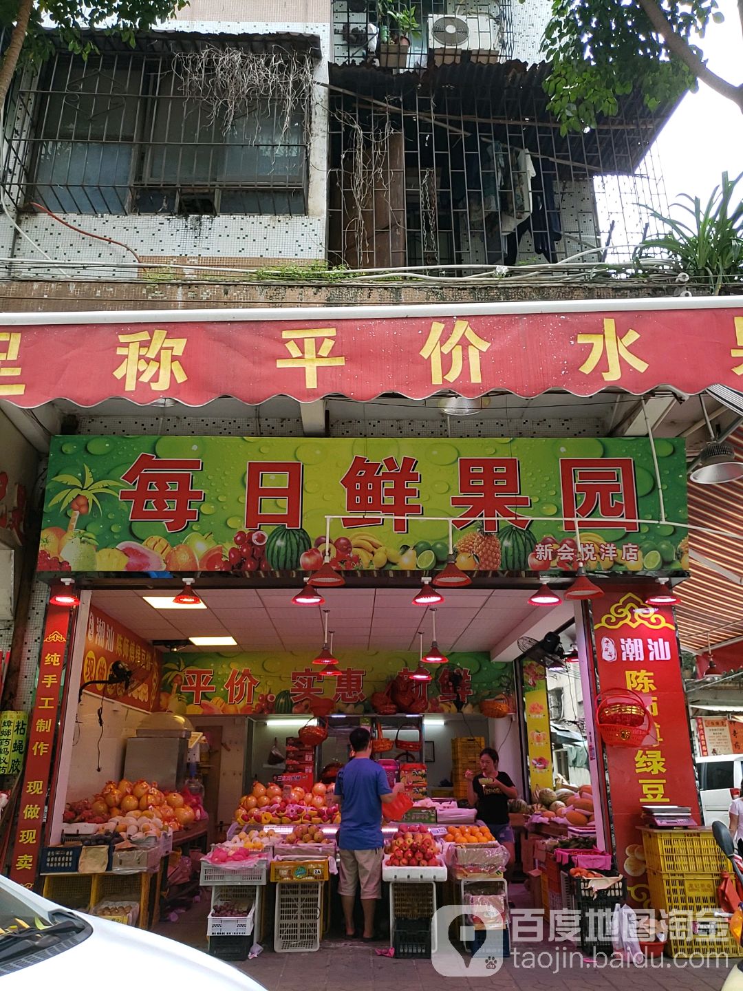 每日鲜花店(南园新村路店)