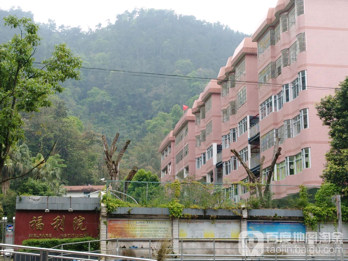 南平市延平区福利院