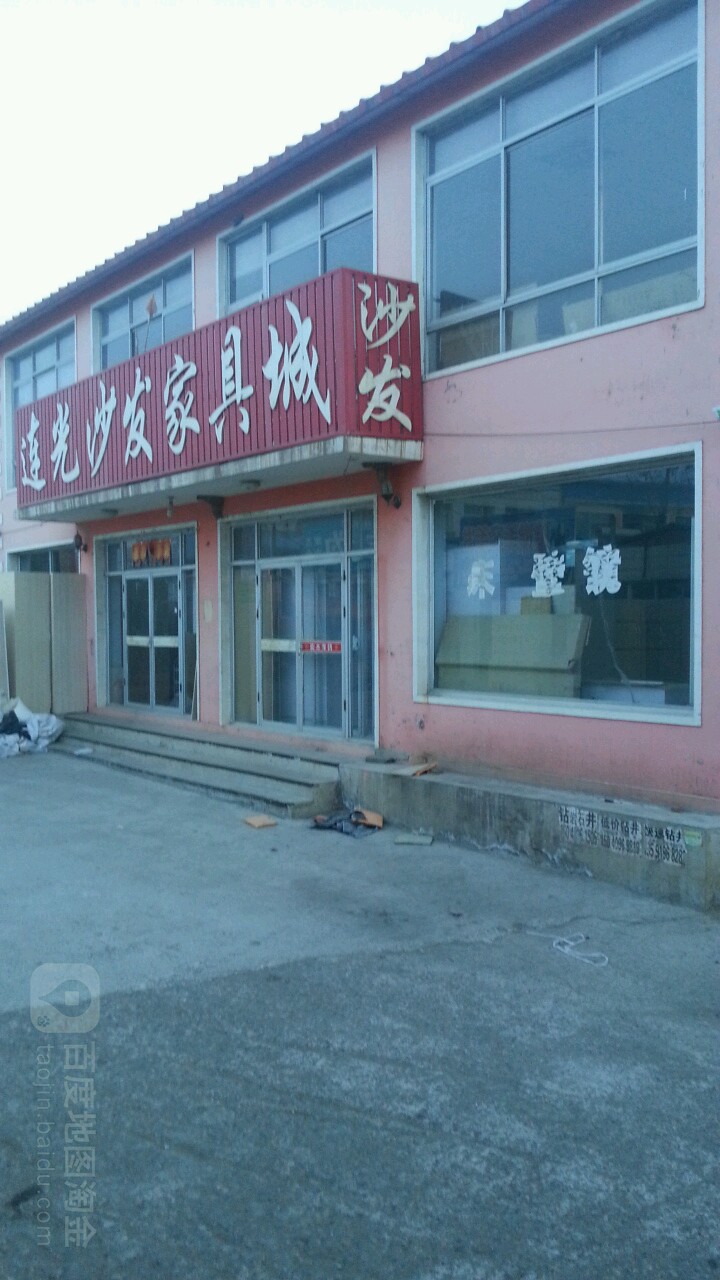 连光沙发家具城