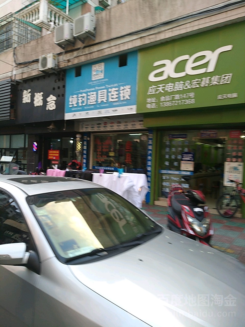 纯钓渔具连锁(浙江舟山合营店)