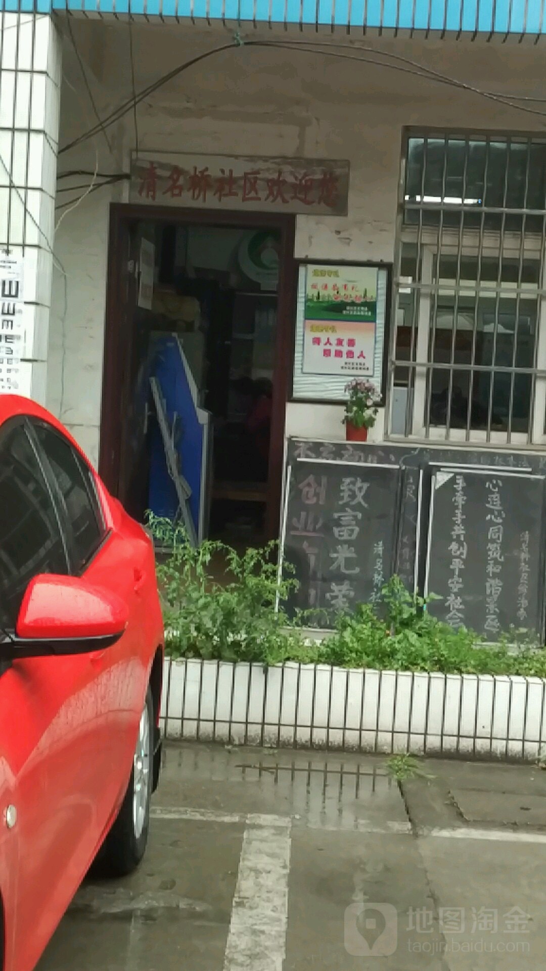 江苏省无锡市梁溪区清名桥街道