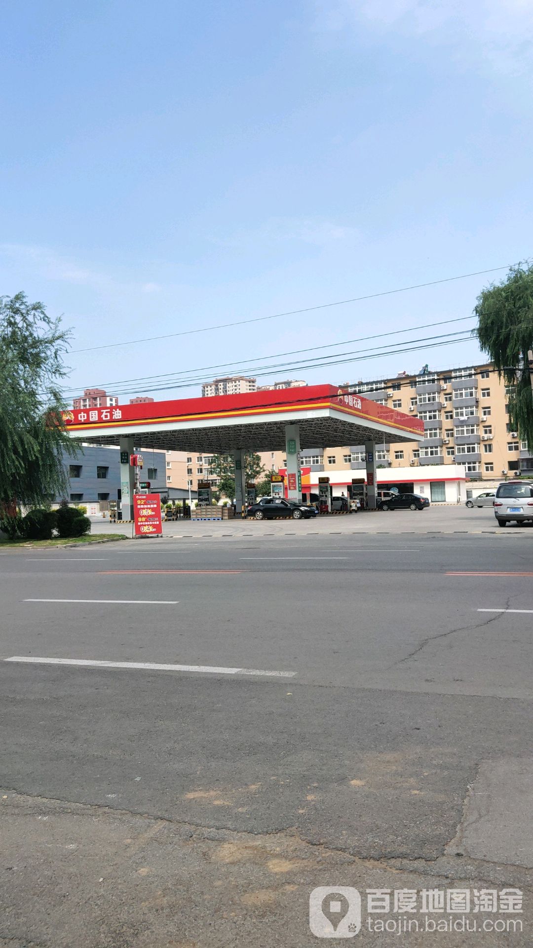 中國石油(遼陽南郊路加油站)