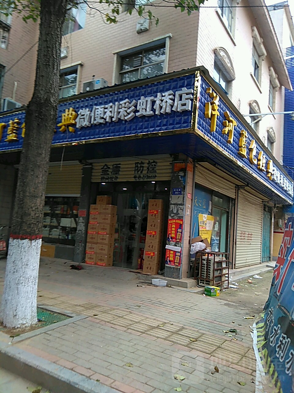 遍历(彩虹桥店)