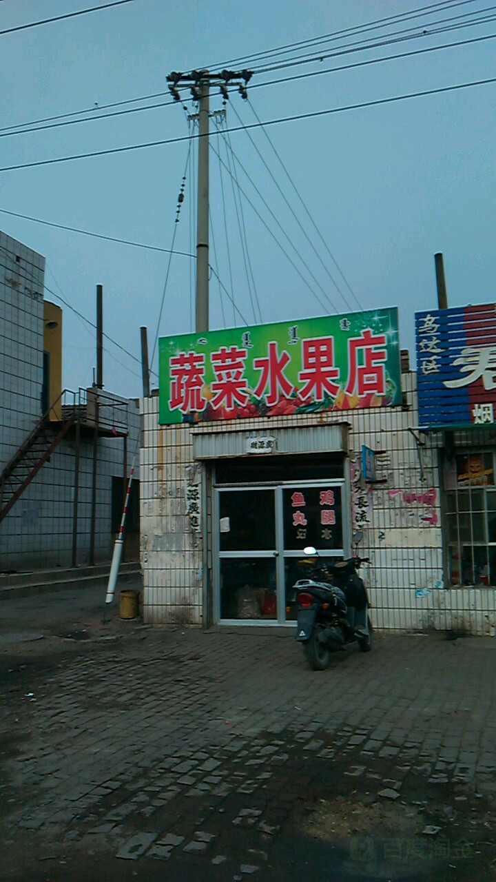 蔬菜水果店(南环路店)