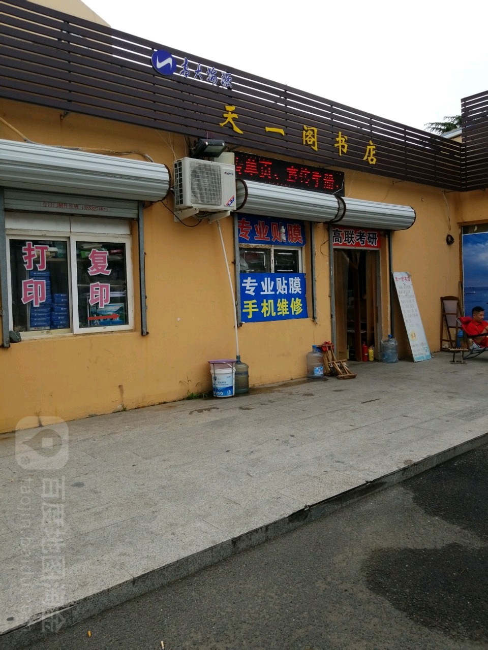 天一阁书店