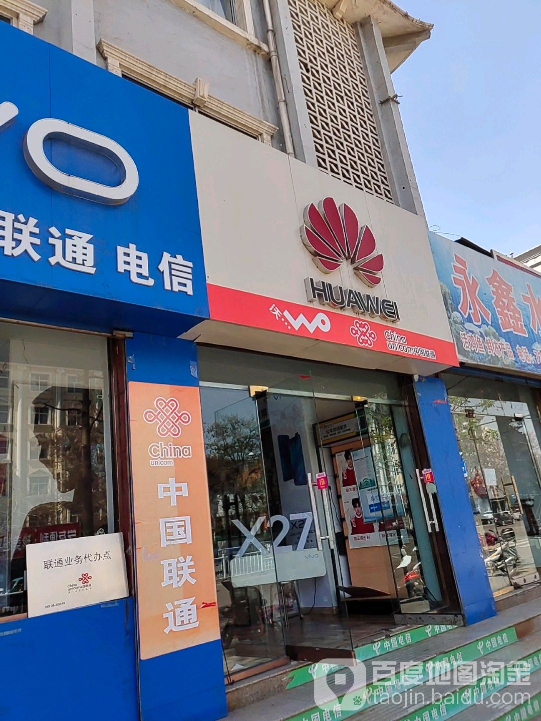中国联通智能手机壳专卖店