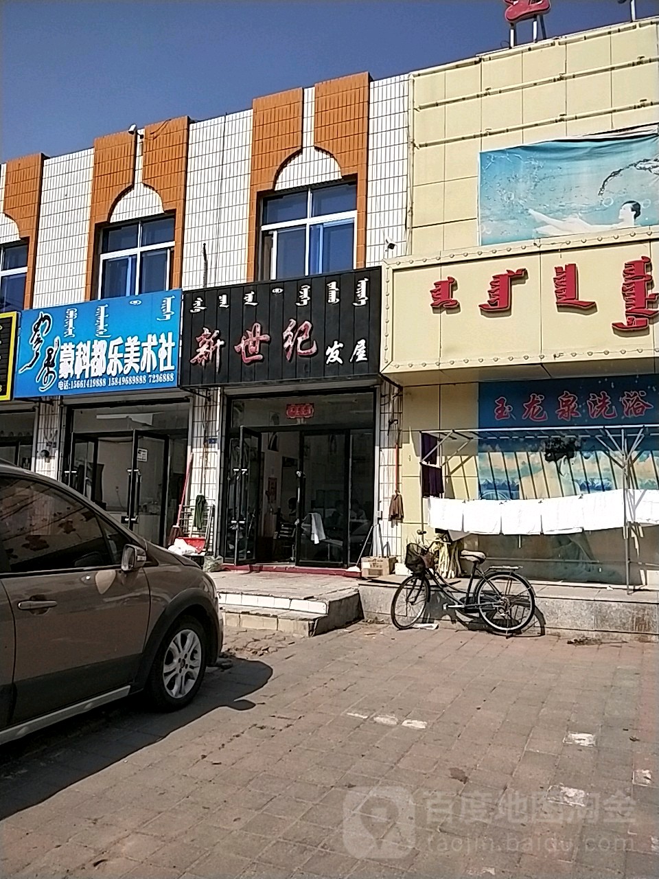 新十集发屋