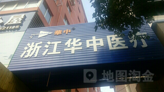 华中医疗