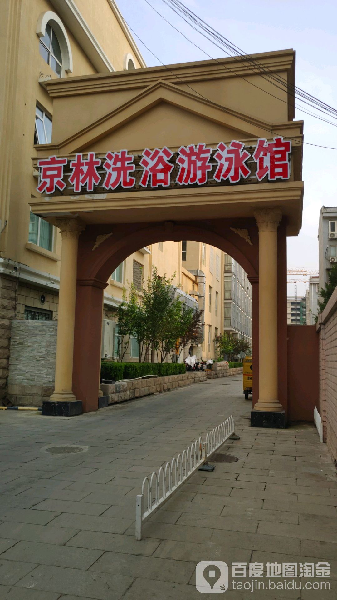 京林大厦游泳馆