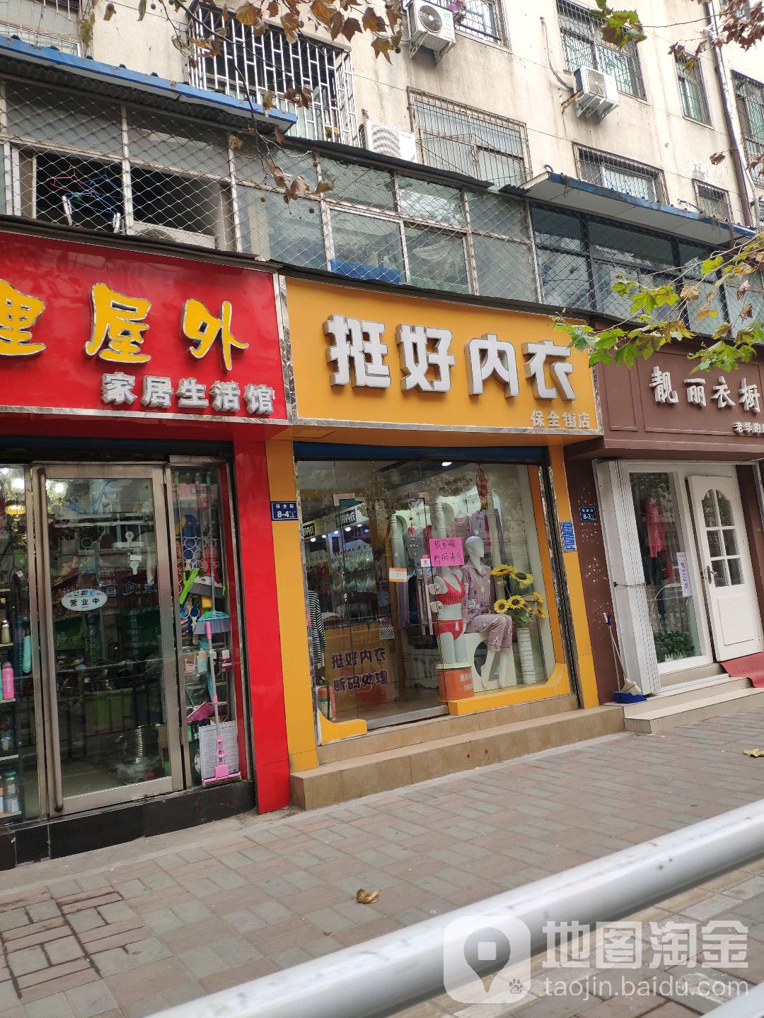 挺好内衣(碧波园店)