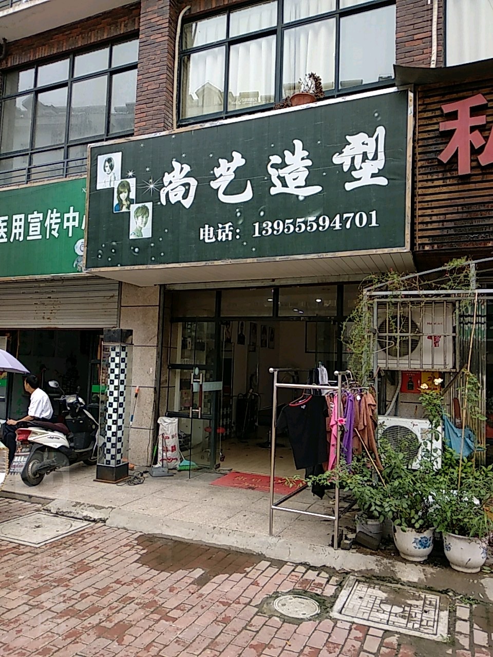 尚义发型(东湖蓝郡店)