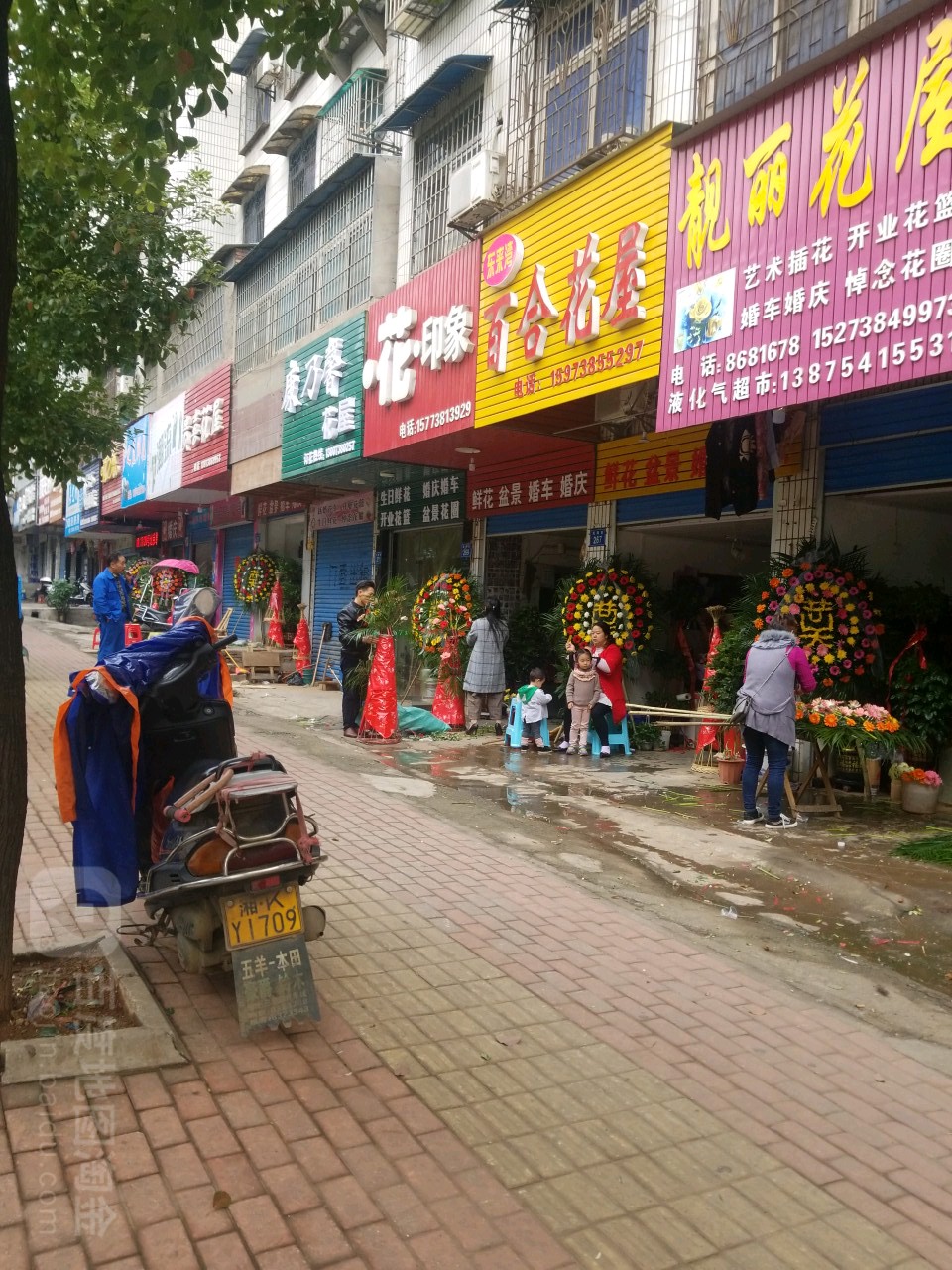 百合花屋(朝阳居民委员会店)