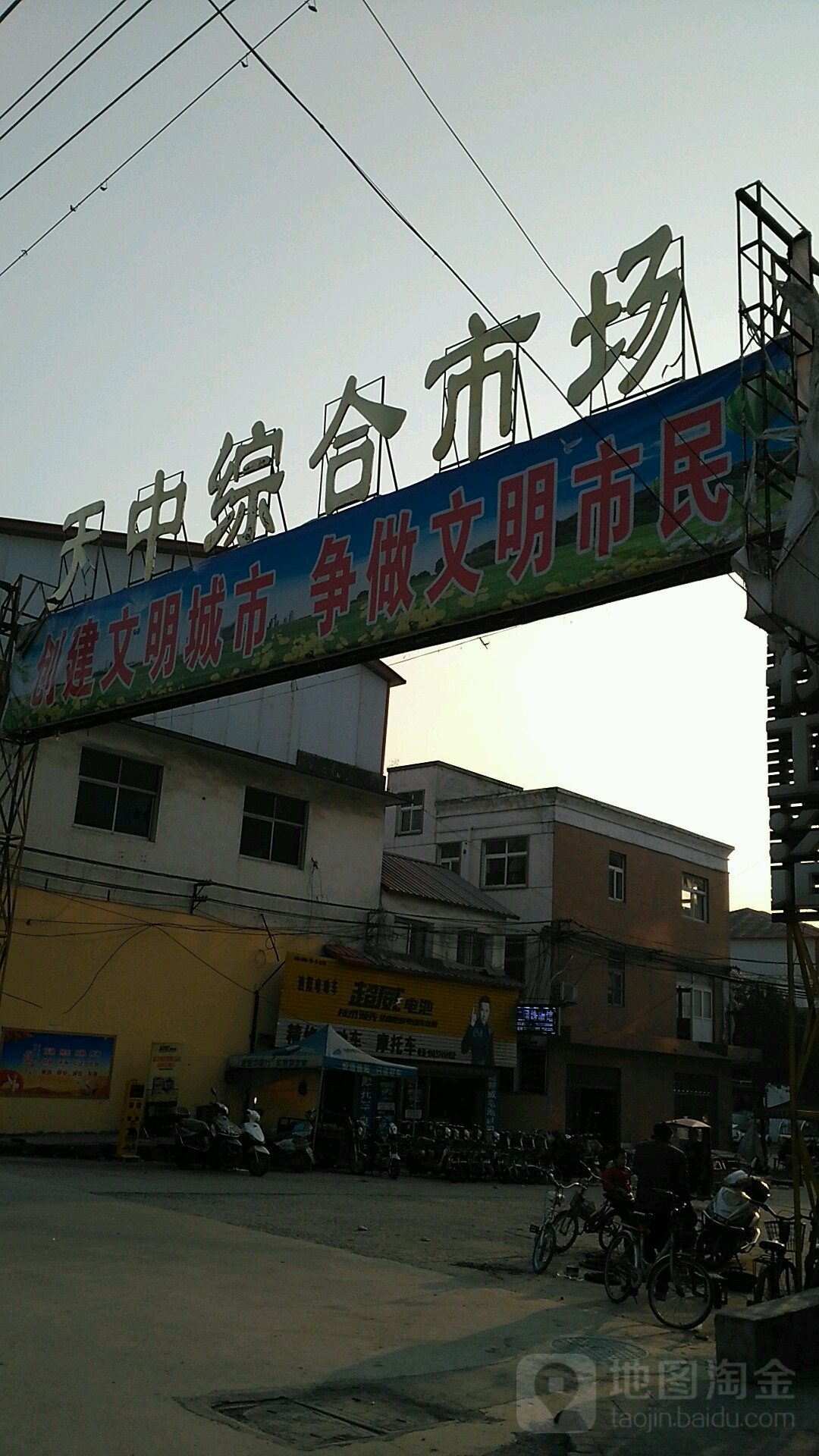 汝南县天中综合市场