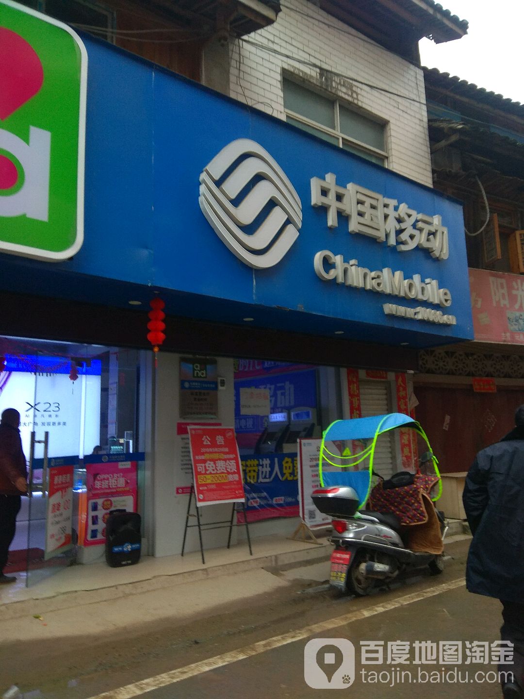 中国移动(手机专卖店)