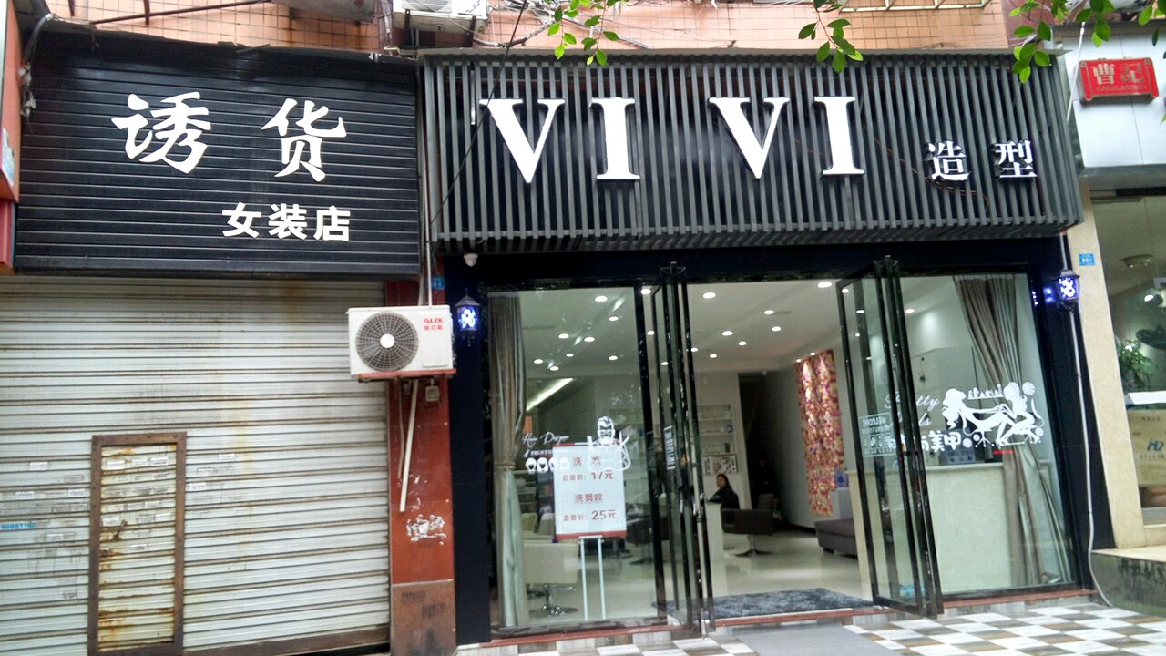 VIVI号造型