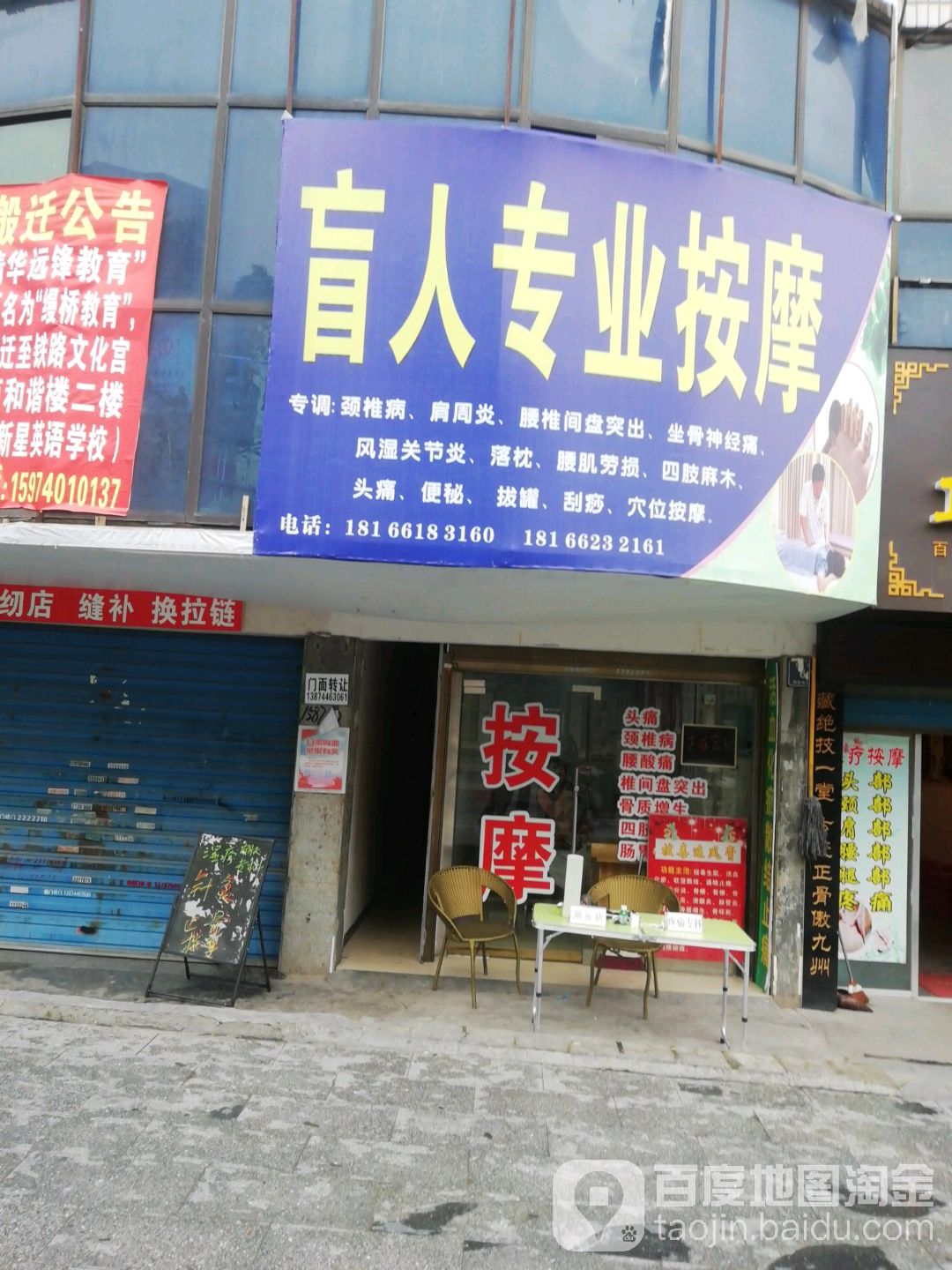 忙人专业按摩(怀北路店)