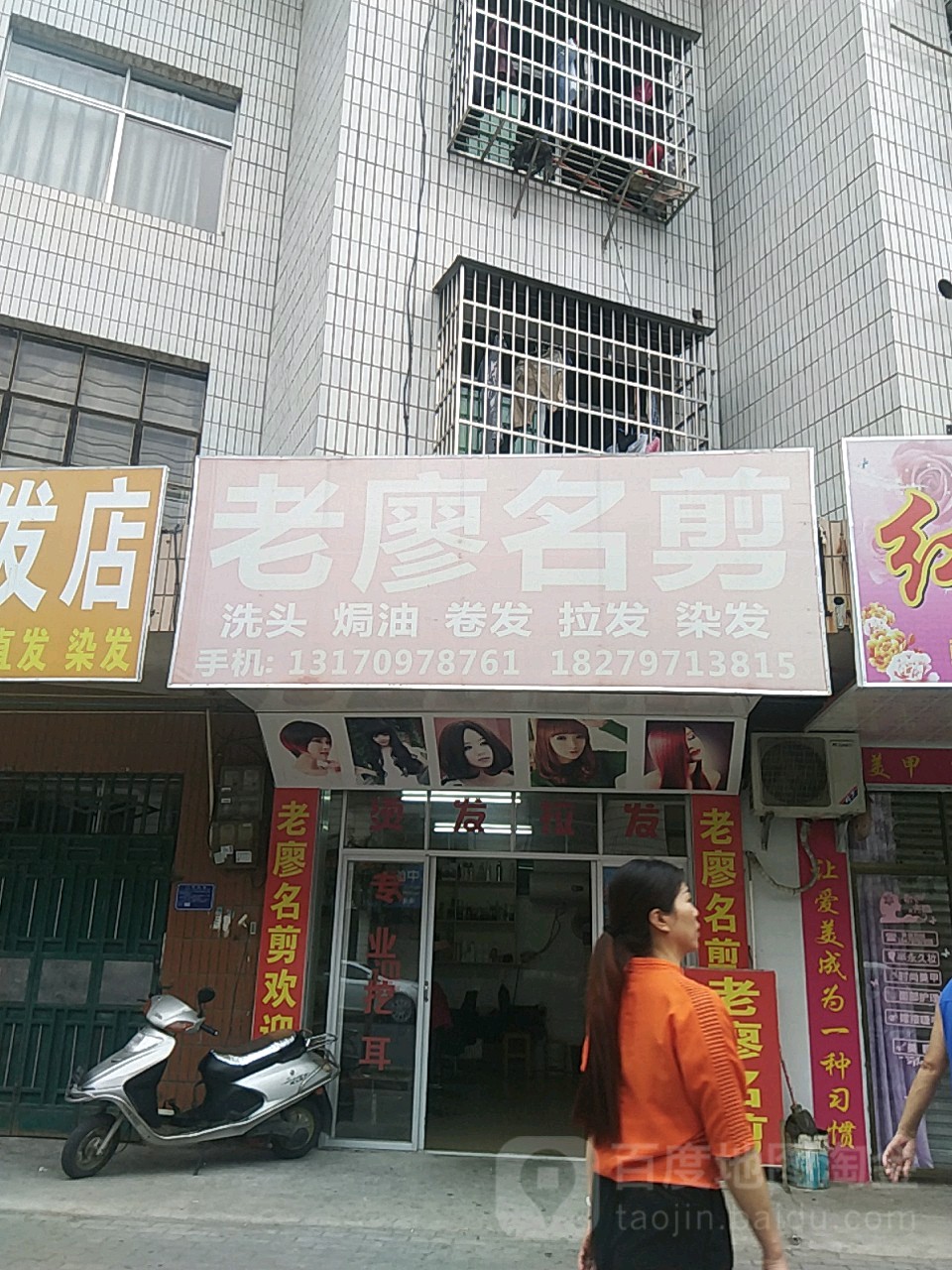 老廖明剪