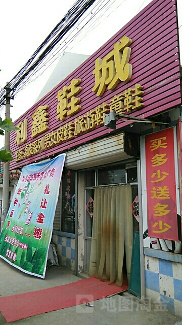 利鑫时尚鞋服品牌港工厂店